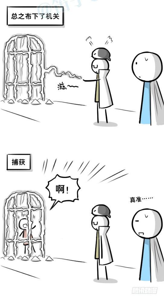 小绿和小蓝韩漫全集-261 魔王09-勇者的能力无删减无遮挡章节图片 