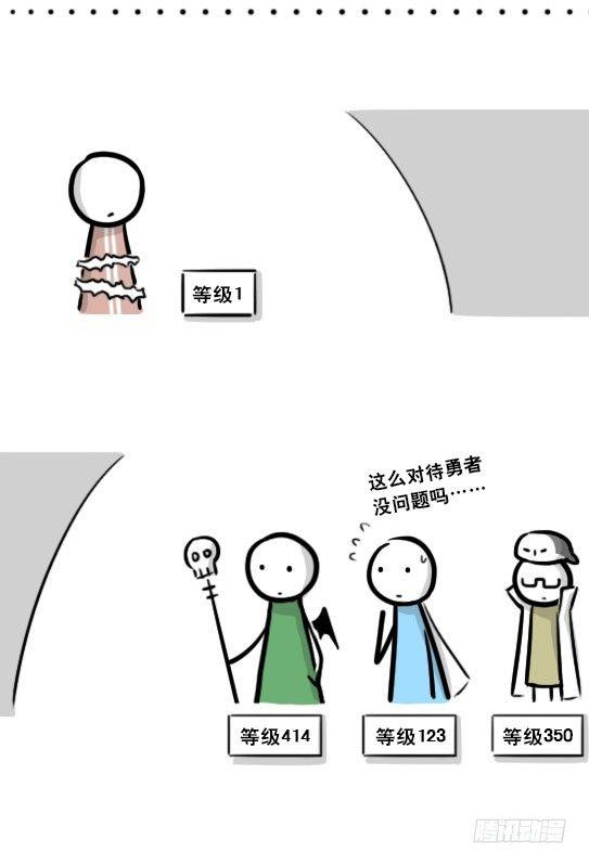 小绿和小蓝韩漫全集-261 魔王09-勇者的能力无删减无遮挡章节图片 