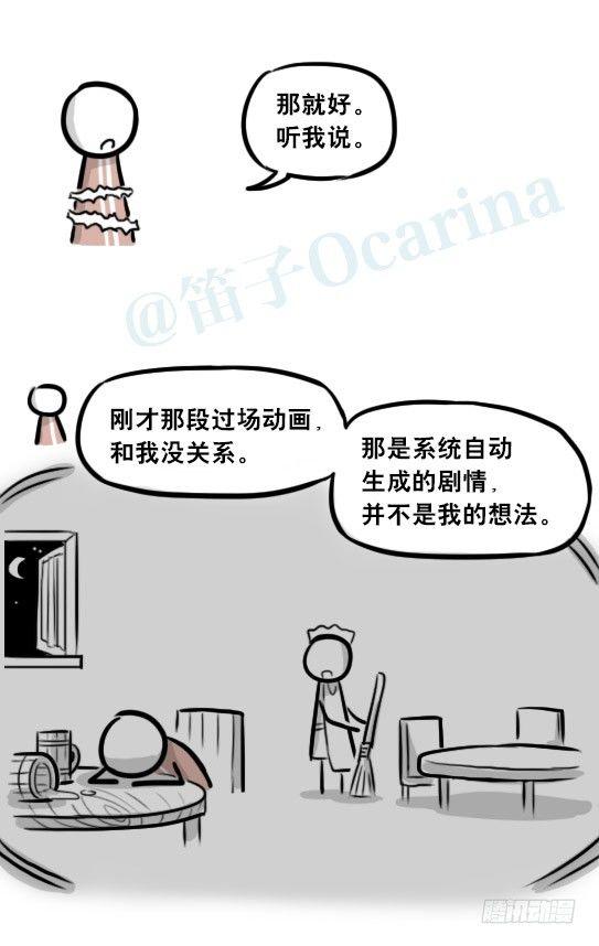 小绿和小蓝韩漫全集-261 魔王09-勇者的能力无删减无遮挡章节图片 