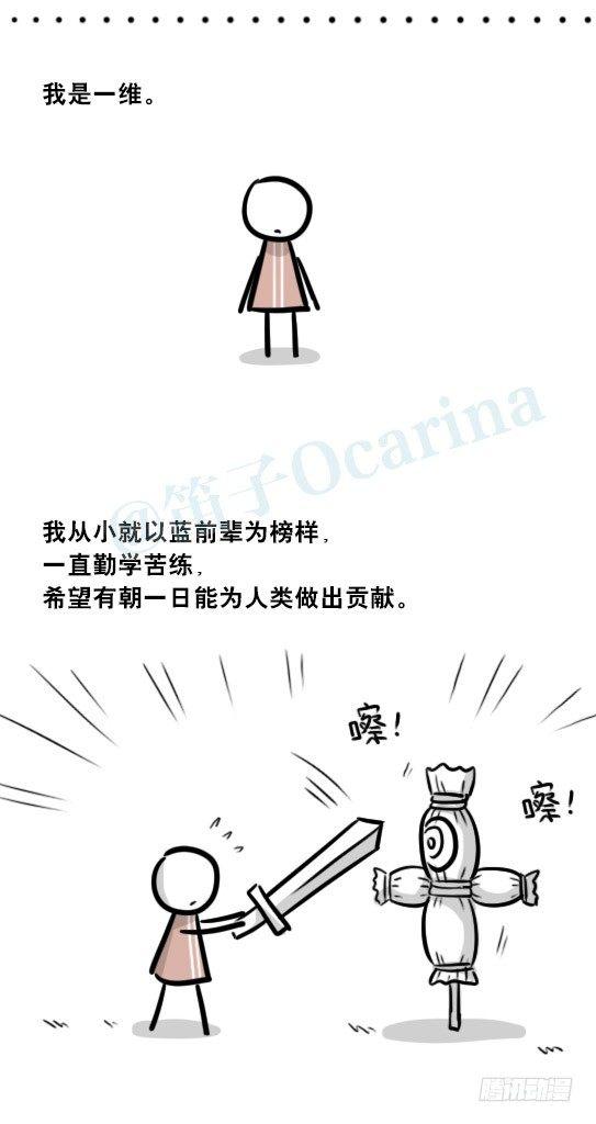 小绿和小蓝韩漫全集-261 魔王09-勇者的能力无删减无遮挡章节图片 
