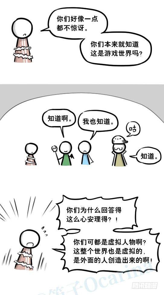 小绿和小蓝韩漫全集-261 魔王09-勇者的能力无删减无遮挡章节图片 