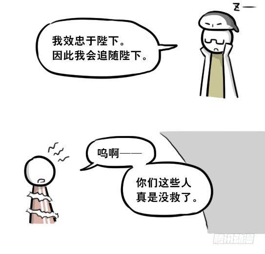 小绿和小蓝韩漫全集-261 魔王09-勇者的能力无删减无遮挡章节图片 