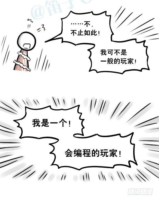 小绿和小蓝韩漫全集-261 魔王09-勇者的能力无删减无遮挡章节图片 
