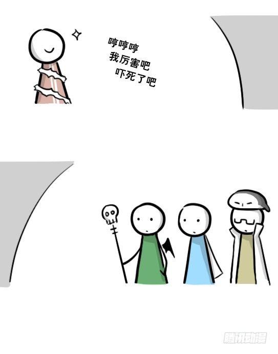 小绿和小蓝韩漫全集-261 魔王09-勇者的能力无删减无遮挡章节图片 