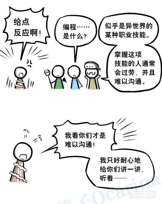 小绿和小蓝韩漫全集-261 魔王09-勇者的能力无删减无遮挡章节图片 