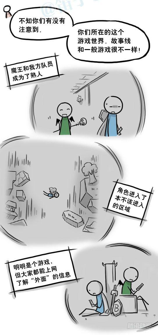 小绿和小蓝韩漫全集-261 魔王09-勇者的能力无删减无遮挡章节图片 