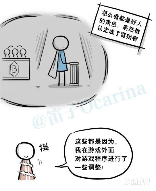 小绿和小蓝韩漫全集-261 魔王09-勇者的能力无删减无遮挡章节图片 
