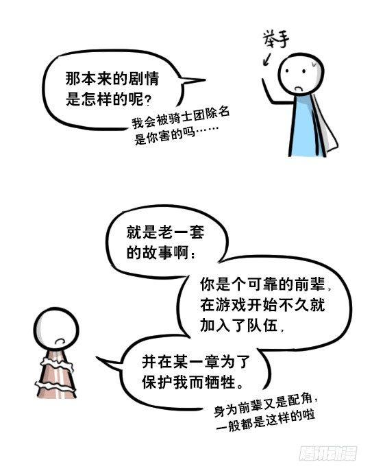 小绿和小蓝韩漫全集-261 魔王09-勇者的能力无删减无遮挡章节图片 