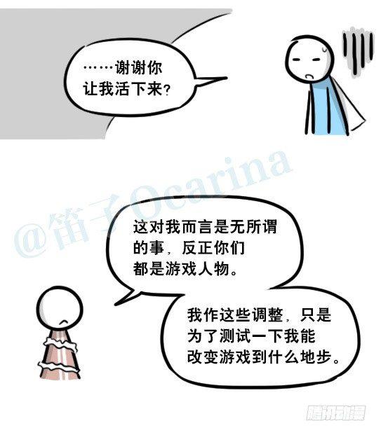 小绿和小蓝韩漫全集-261 魔王09-勇者的能力无删减无遮挡章节图片 