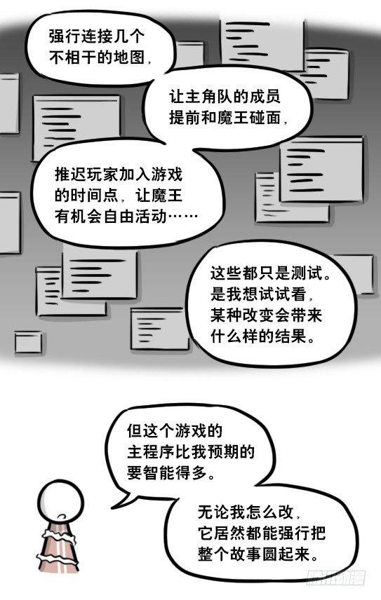 小绿和小蓝韩漫全集-261 魔王09-勇者的能力无删减无遮挡章节图片 