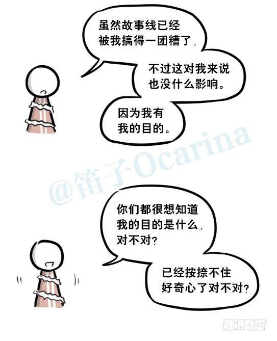 小绿和小蓝韩漫全集-261 魔王09-勇者的能力无删减无遮挡章节图片 