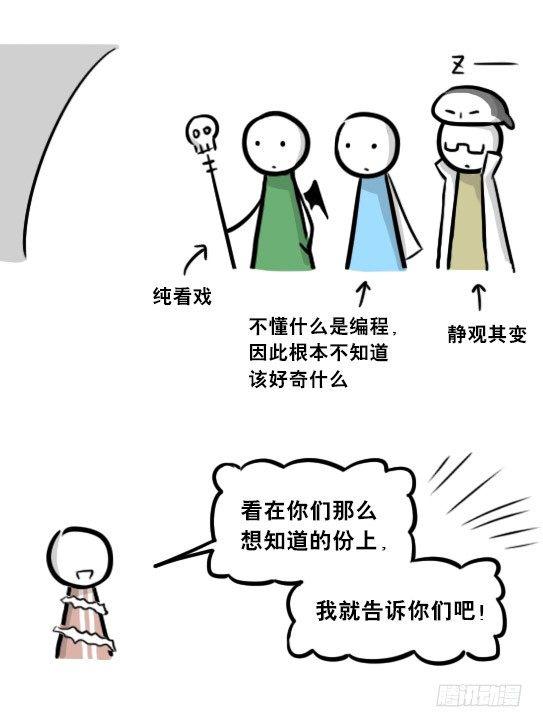 小绿和小蓝韩漫全集-261 魔王09-勇者的能力无删减无遮挡章节图片 