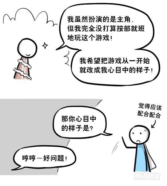 小绿和小蓝韩漫全集-261 魔王09-勇者的能力无删减无遮挡章节图片 