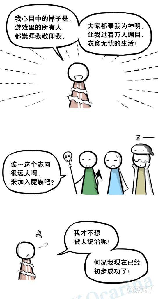 小绿和小蓝韩漫全集-261 魔王09-勇者的能力无删减无遮挡章节图片 
