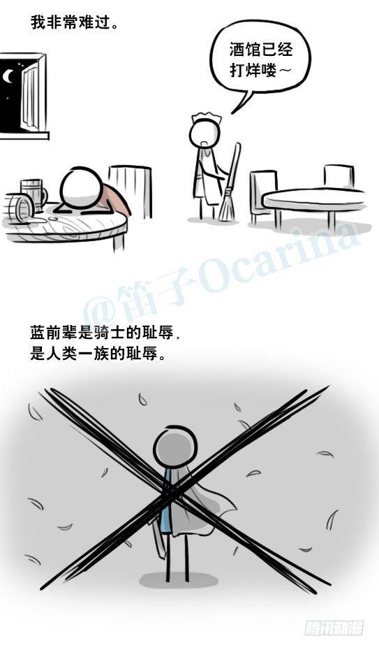 小绿和小蓝韩漫全集-261 魔王09-勇者的能力无删减无遮挡章节图片 