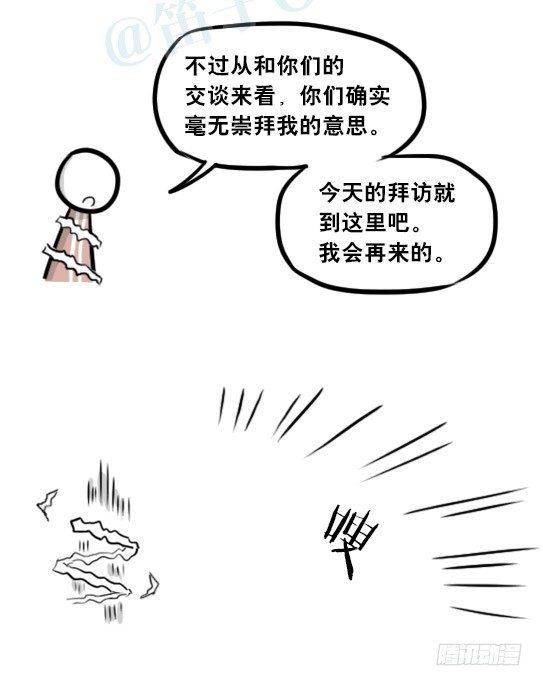 小绿和小蓝韩漫全集-261 魔王09-勇者的能力无删减无遮挡章节图片 