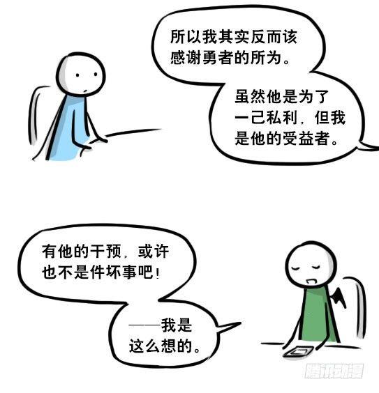 小绿和小蓝韩漫全集-261 魔王09-勇者的能力无删减无遮挡章节图片 