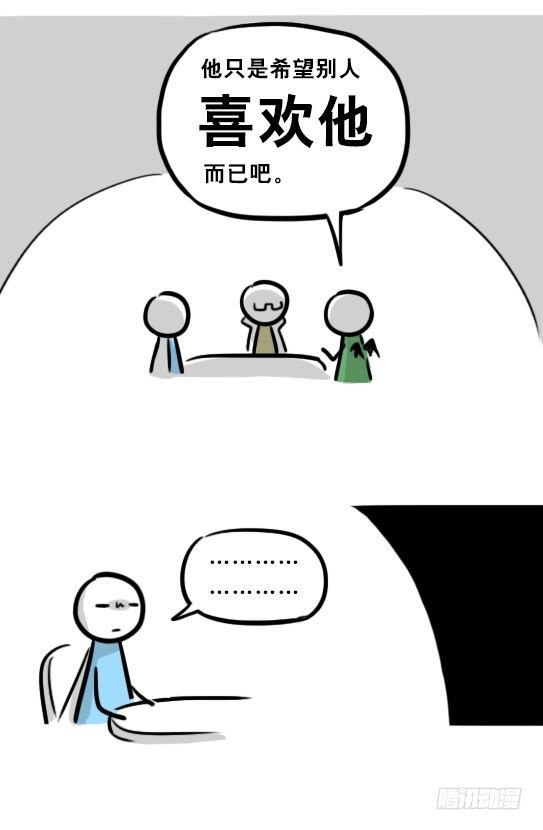 小绿和小蓝韩漫全集-261 魔王09-勇者的能力无删减无遮挡章节图片 