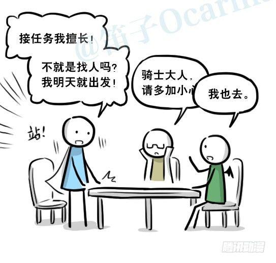 小绿和小蓝韩漫全集-261 魔王09-勇者的能力无删减无遮挡章节图片 