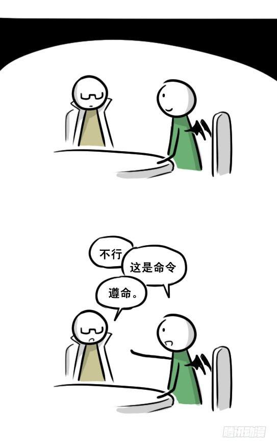 小绿和小蓝韩漫全集-261 魔王09-勇者的能力无删减无遮挡章节图片 