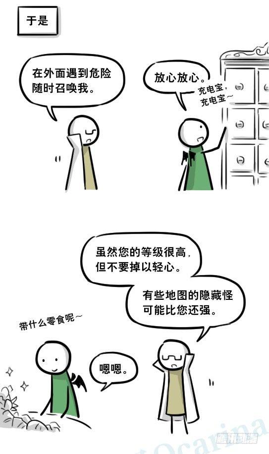 小绿和小蓝韩漫全集-261 魔王09-勇者的能力无删减无遮挡章节图片 