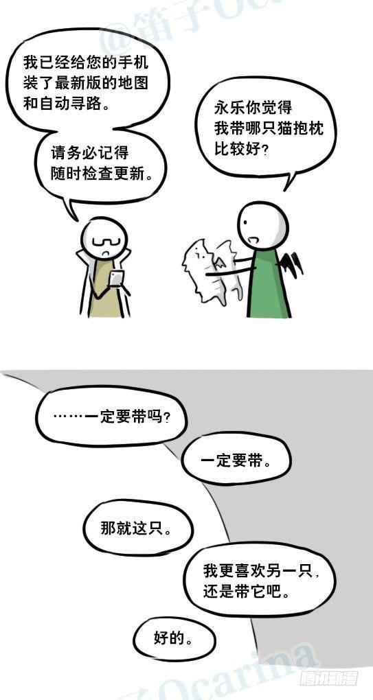 小绿和小蓝韩漫全集-261 魔王09-勇者的能力无删减无遮挡章节图片 