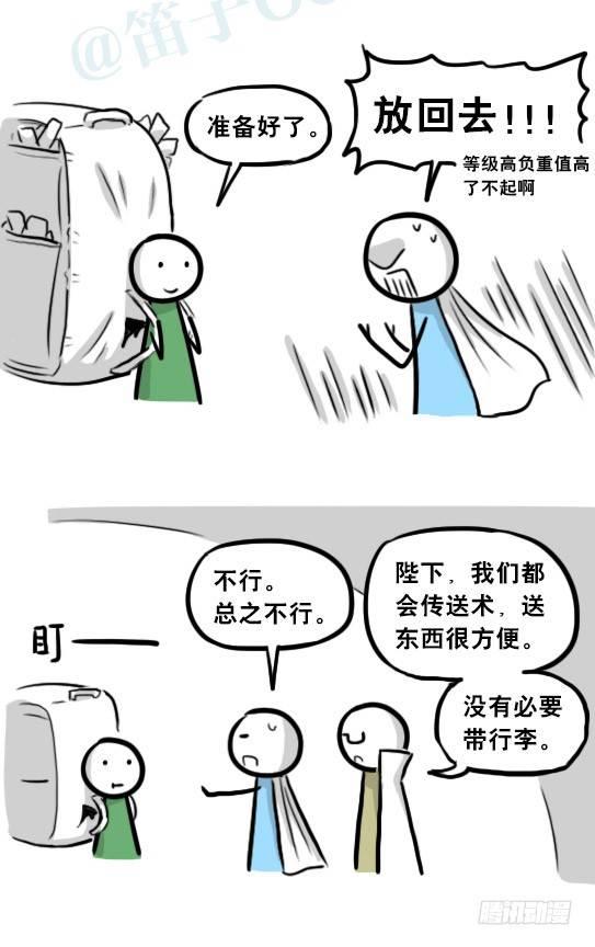 小绿和小蓝韩漫全集-261 魔王09-勇者的能力无删减无遮挡章节图片 