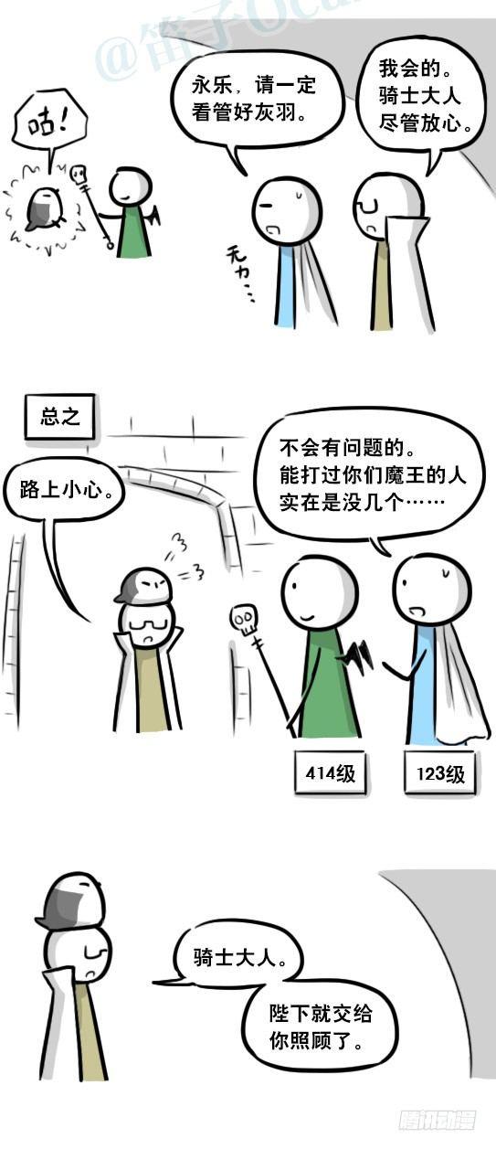 小绿和小蓝韩漫全集-261 魔王09-勇者的能力无删减无遮挡章节图片 