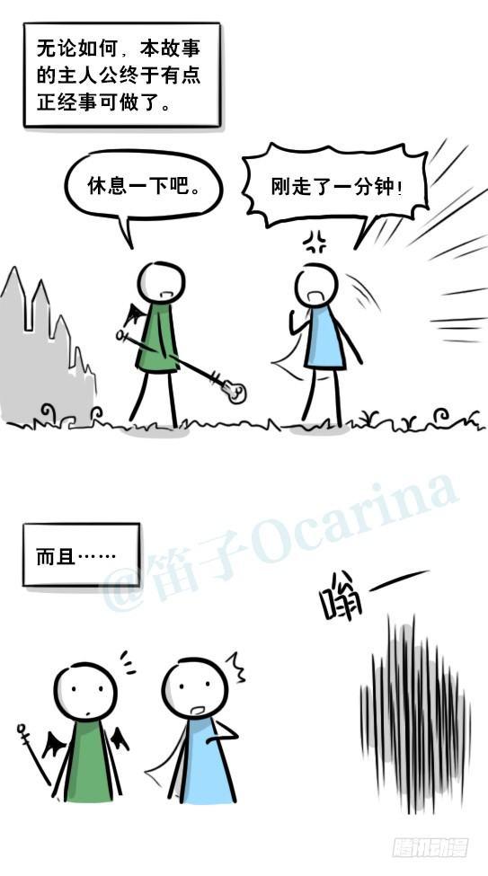 小绿和小蓝韩漫全集-261 魔王09-勇者的能力无删减无遮挡章节图片 