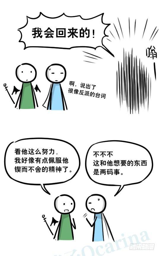 小绿和小蓝韩漫全集-261 魔王09-勇者的能力无删减无遮挡章节图片 