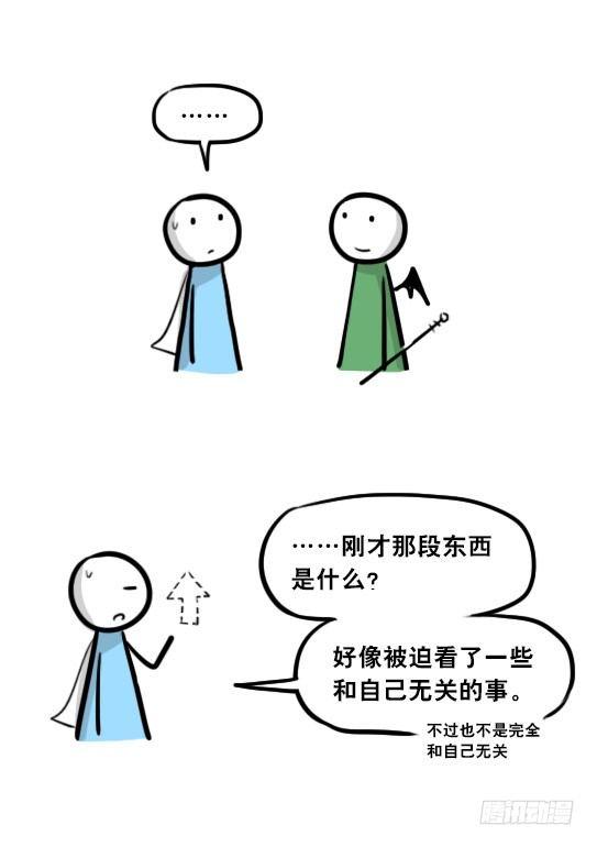 小绿和小蓝韩漫全集-261 魔王09-勇者的能力无删减无遮挡章节图片 