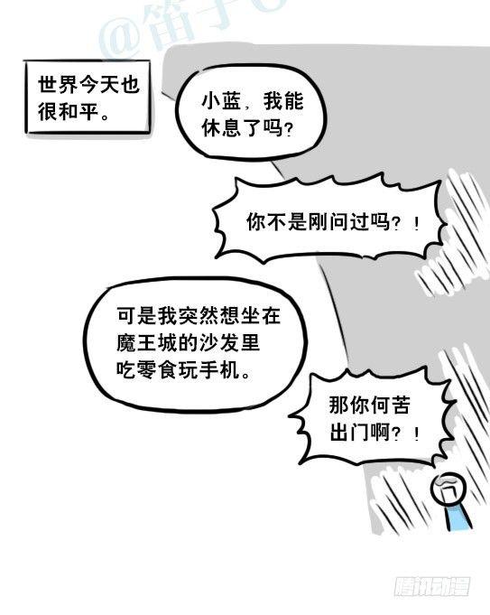 小绿和小蓝韩漫全集-261 魔王09-勇者的能力无删减无遮挡章节图片 