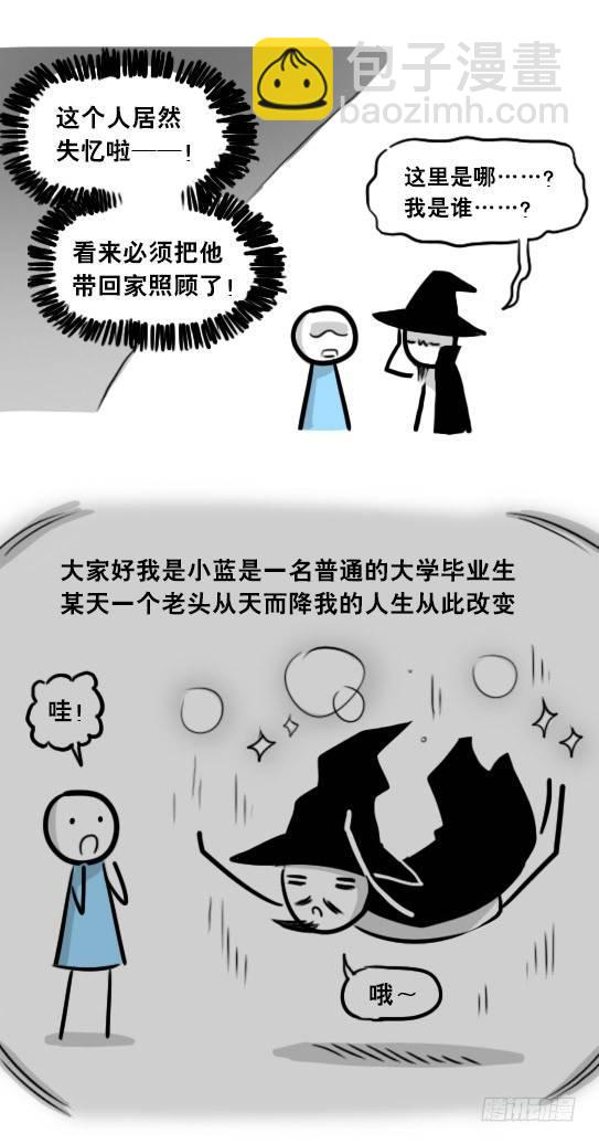 小绿和小蓝韩漫全集-262 不会魔法的魔法师（上）无删减无遮挡章节图片 