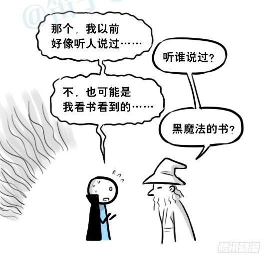 小绿和小蓝韩漫全集-262 不会魔法的魔法师（上）无删减无遮挡章节图片 
