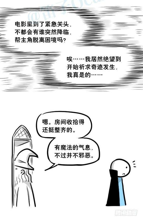 小绿和小蓝韩漫全集-262 不会魔法的魔法师（上）无删减无遮挡章节图片 
