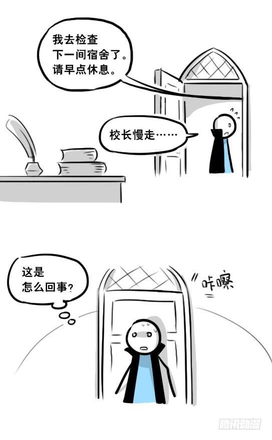 小绿和小蓝韩漫全集-262 不会魔法的魔法师（上）无删减无遮挡章节图片 
