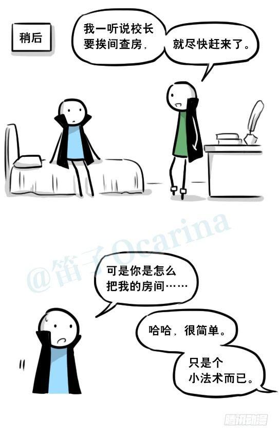 小绿和小蓝韩漫全集-262 不会魔法的魔法师（上）无删减无遮挡章节图片 