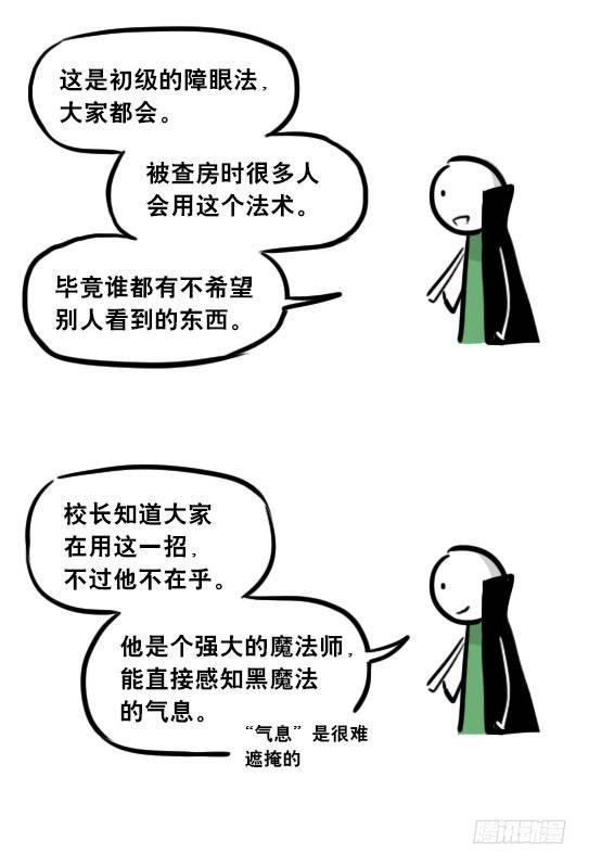 小绿和小蓝韩漫全集-262 不会魔法的魔法师（上）无删减无遮挡章节图片 
