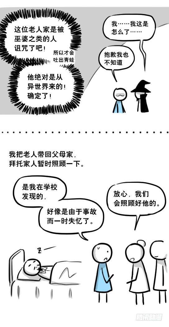 小绿和小蓝韩漫全集-262 不会魔法的魔法师（上）无删减无遮挡章节图片 