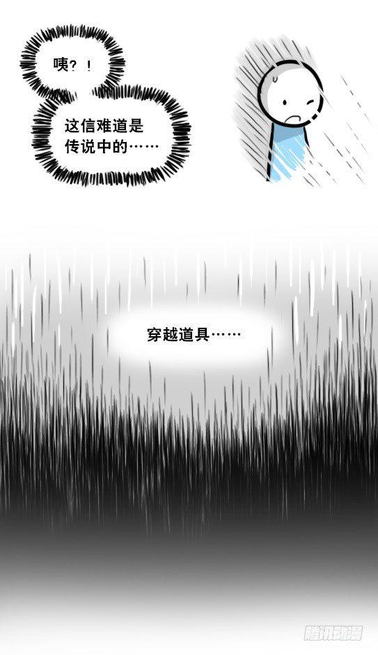 小绿和小蓝韩漫全集-262 不会魔法的魔法师（上）无删减无遮挡章节图片 