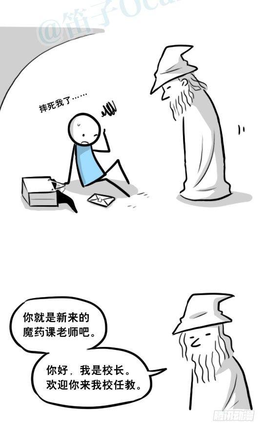 小绿和小蓝韩漫全集-262 不会魔法的魔法师（上）无删减无遮挡章节图片 