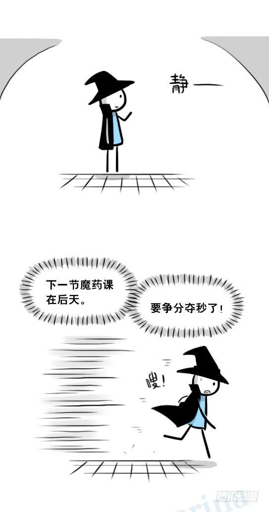小绿和小蓝韩漫全集-262 不会魔法的魔法师（上）无删减无遮挡章节图片 