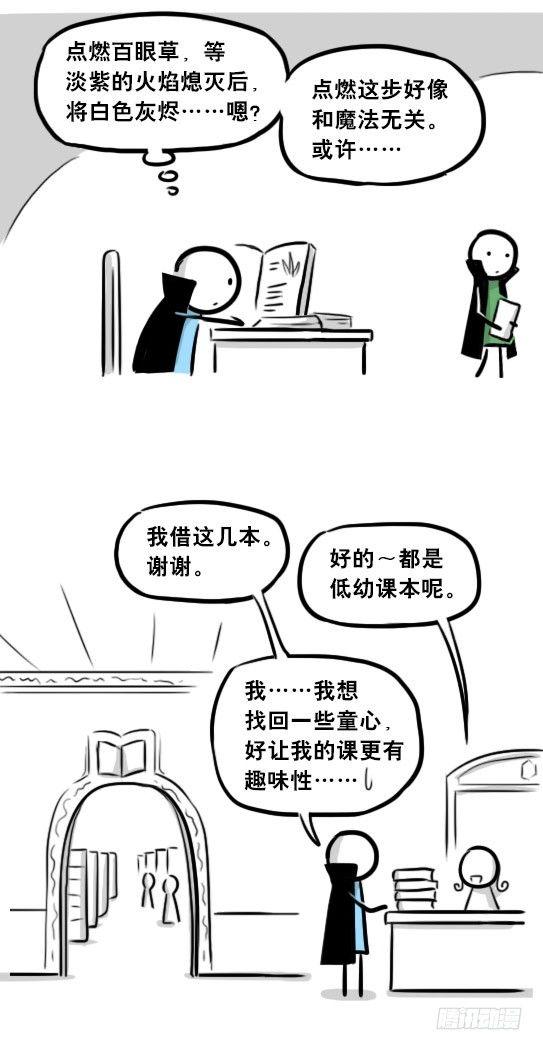 小绿和小蓝韩漫全集-262 不会魔法的魔法师（上）无删减无遮挡章节图片 