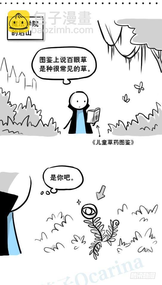 小绿和小蓝韩漫全集-262 不会魔法的魔法师（上）无删减无遮挡章节图片 