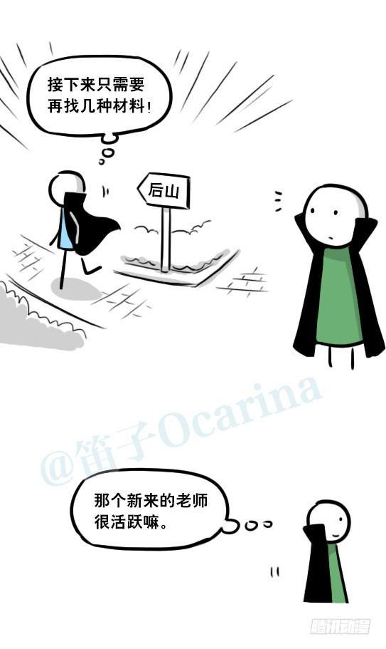 小绿和小蓝韩漫全集-262 不会魔法的魔法师（上）无删减无遮挡章节图片 