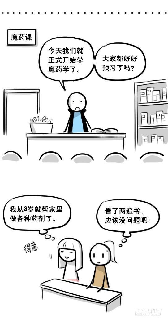 小绿和小蓝韩漫全集-262 不会魔法的魔法师（上）无删减无遮挡章节图片 