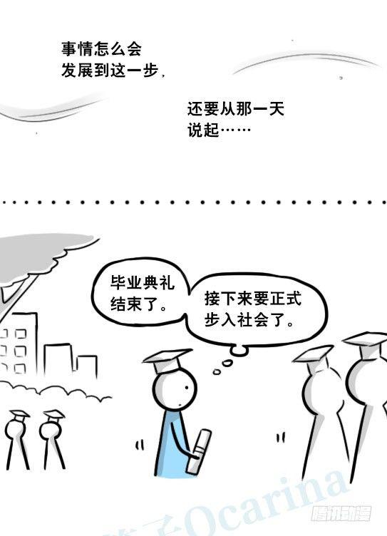 小绿和小蓝韩漫全集-262 不会魔法的魔法师（上）无删减无遮挡章节图片 