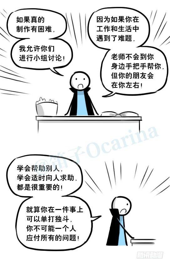 小绿和小蓝韩漫全集-262 不会魔法的魔法师（上）无删减无遮挡章节图片 