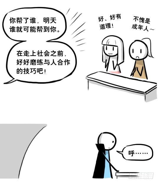 小绿和小蓝韩漫全集-262 不会魔法的魔法师（上）无删减无遮挡章节图片 