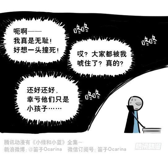 小绿和小蓝韩漫全集-262 不会魔法的魔法师（上）无删减无遮挡章节图片 